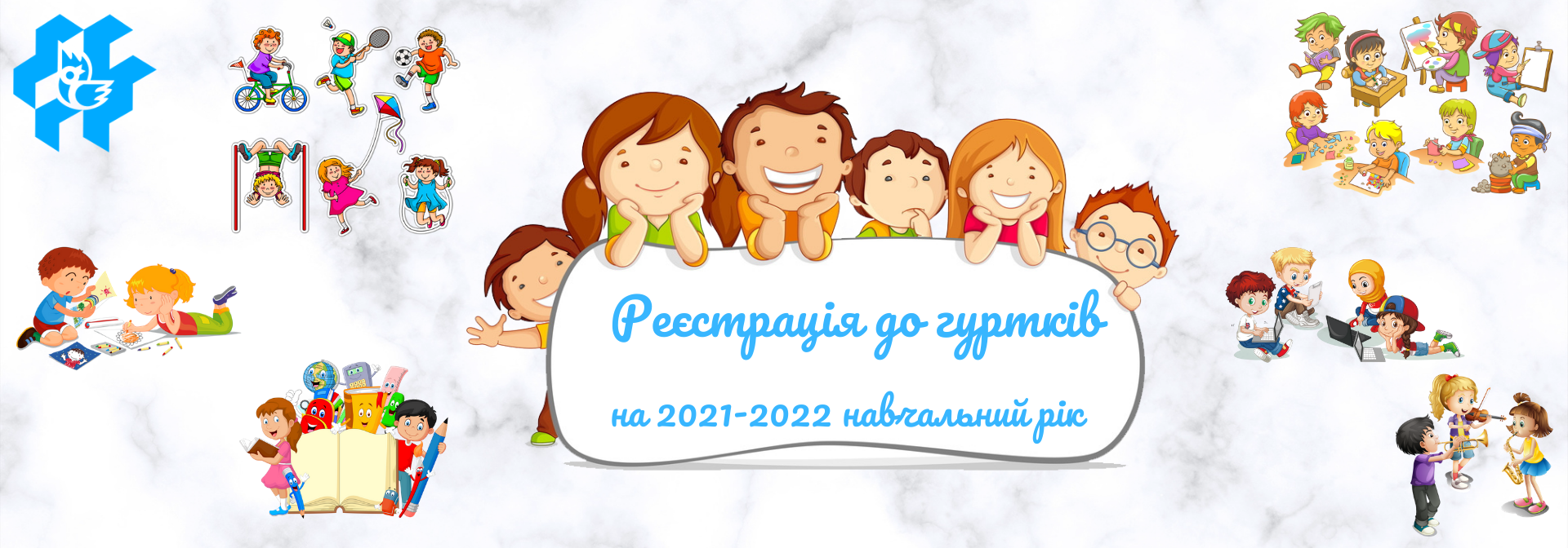ЕЛЕКТРОННА СКАРБНИЧКА ГУРТКІВ