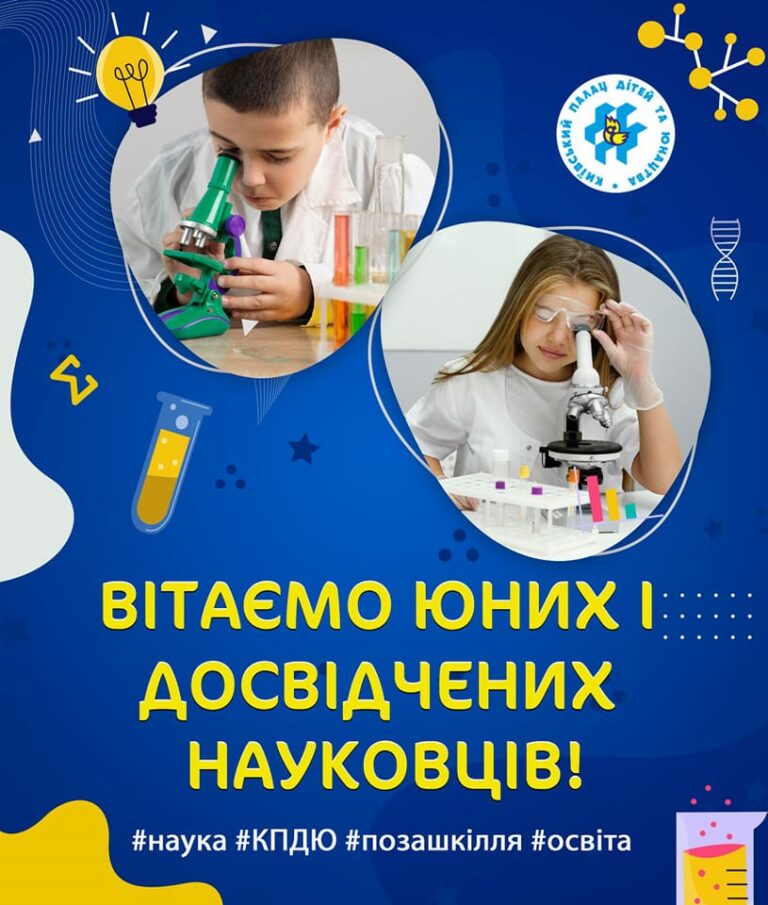 Сьогодні день дитячих винаходів!