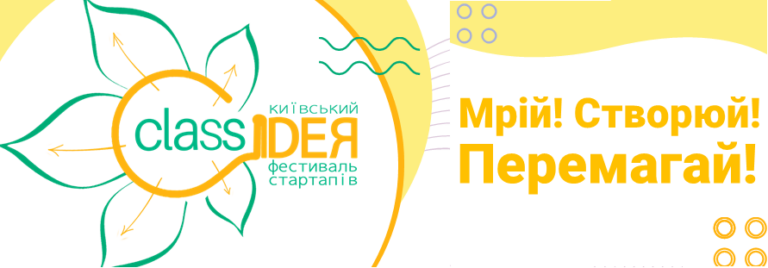 26 квітня відбулася лекція на тему “Стартап- від ідеї до реалізації”!