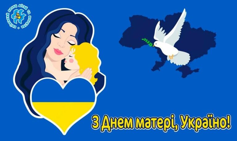 До Дня матері. “МАМО”