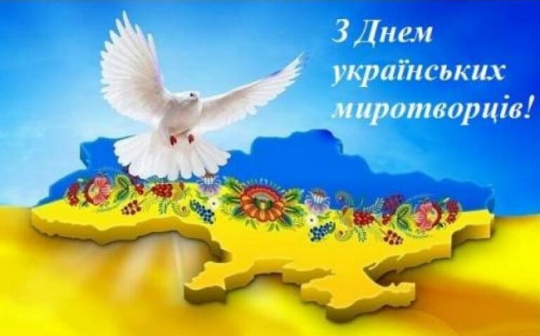 Традиційно, 15 липня, в Україні відзначається День українських миротворців