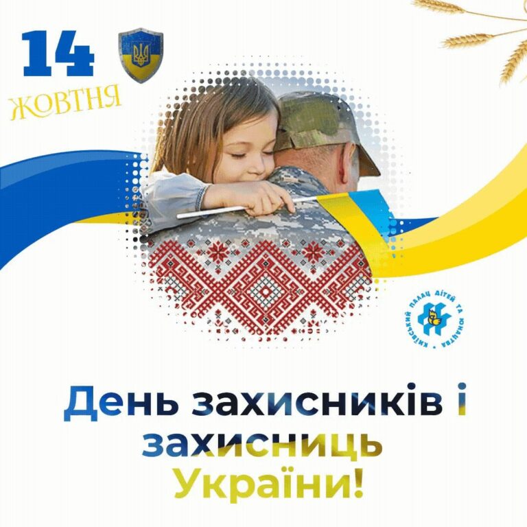 Рідні наші захисники та захисниці України!