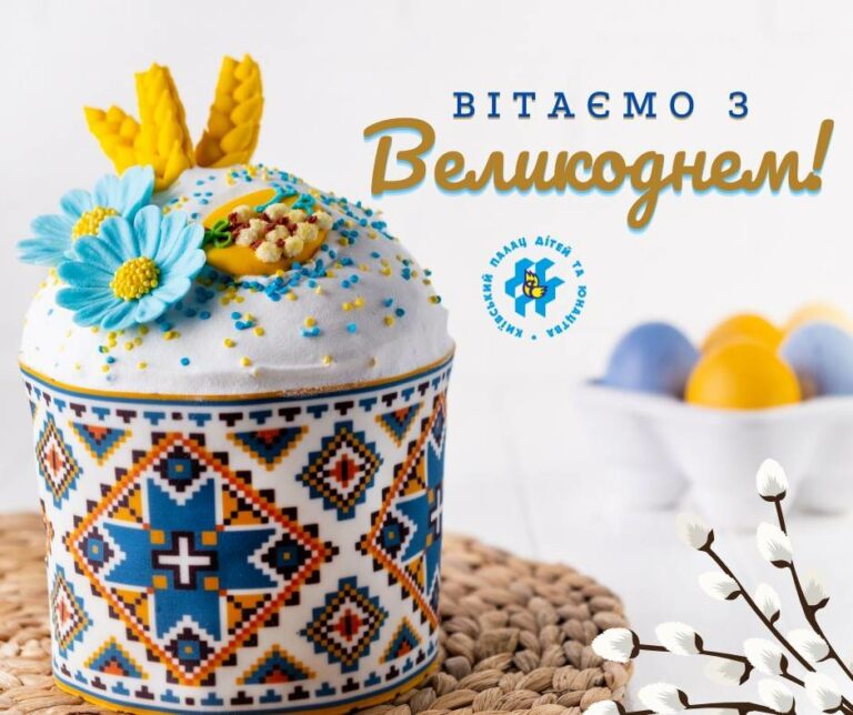 Вітаємо зі світлим святом Христового Воскресіння!