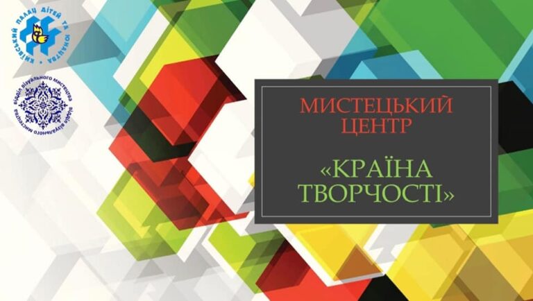 Запрошуємо творчих дітей провести частину літніх канікул в нашому мистецькому центрі КПДЮ