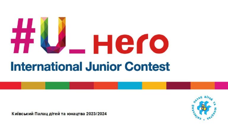 Презентація проєкту International Junior Competition #U_HeroAward