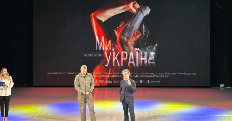 Прем’єрний показ документального фільму «Ми, Україна»