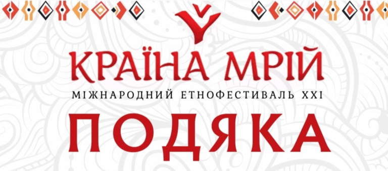 Київський Палац дітей та юнацтва отримав подяку від Олега Скрипки!