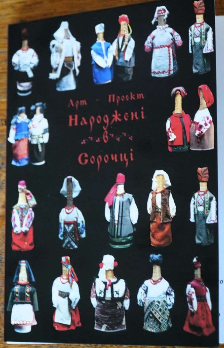 Арт-проєкт «Народжені в сорочці»: традиції, збережені у мініатюрі
