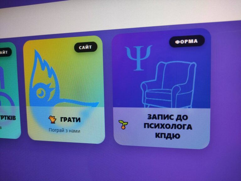 Психологи стають ближчими: підтримка тепер на відстані одного кліку