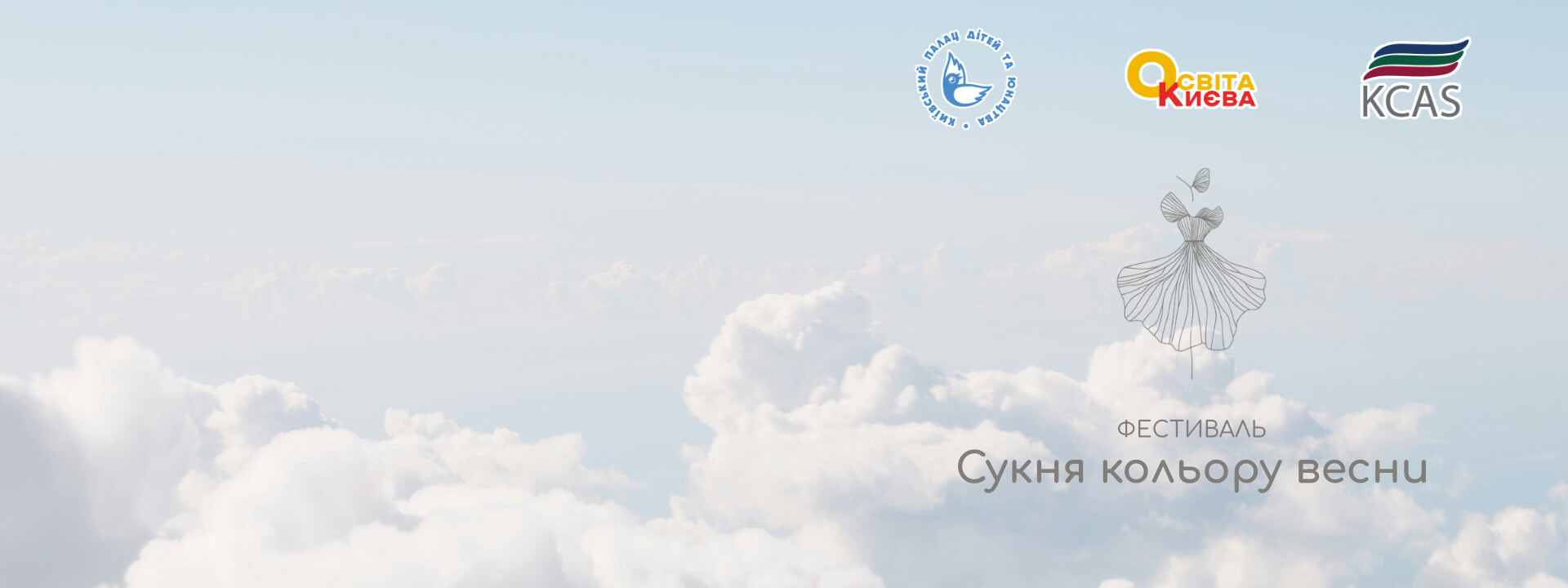 Сукня кольору весни