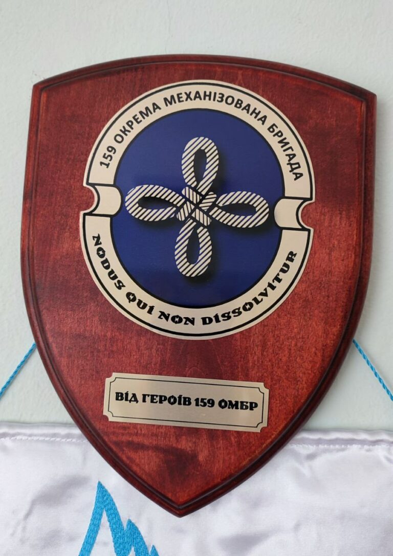 Символ довіри, вдячності та єдності фронту і тилу