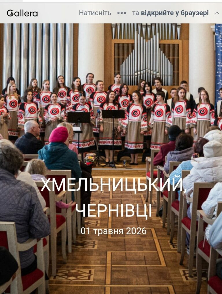 Звітуємо про українську частину проекту “МИ РАЗОМ”