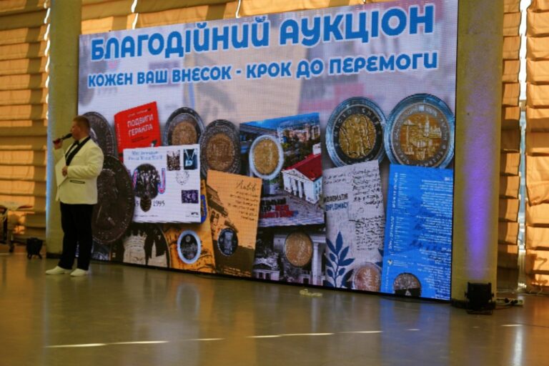 Благодійний аукціон під час Асамблеї МДА об’єднав пам’ять, дипломатію та підтримку захисників