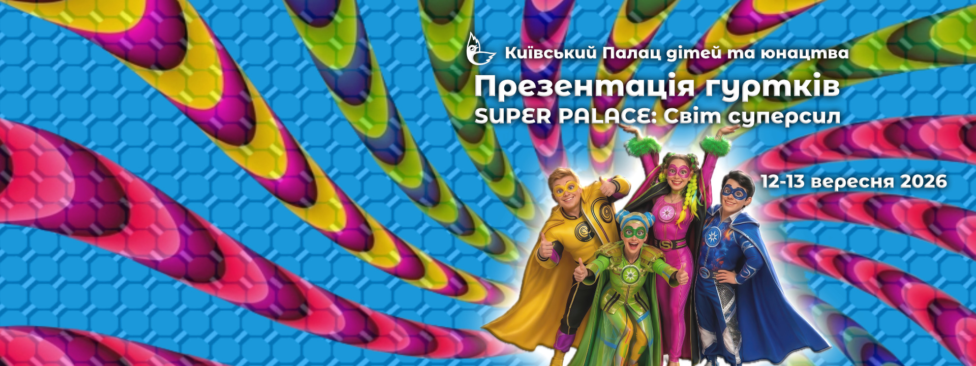Презентація гуртків